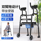 老人助行器辅助行走器康复训练器材走路辅助器残疾人拐杖助步器 05 臂拖式助行器+2轮款+可上翻皮革坐便