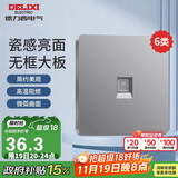 德力西（DELIXI）开关插座面板 CD821系列 八芯网络电脑插座（六类） 星辉银大板