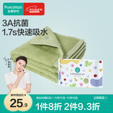 全棉时代毛巾纯棉不易掉毛加大加厚方巾抗菌柔软强吸水 香草绿32×70cm 