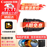 佳能（Canon）EF 24-70MM F2.8L II USM专业全画幅变焦单反相机镜头 大三元24-70二代 滤镜防护套装