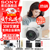 索尼（SONY）ZV-E10K 半画幅微单相机 美肤拍照 精准对焦 VLOG APS-C画幅  zve10 ZV-10 ZV-E10K套机白【赠相机皮套+腕带+电池等】 官方标配