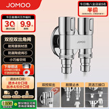 九牧（JOMOO）一进二出三通角阀黄铜双把双控单独出水自动止水74124-795/1C-1