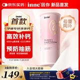 Inne因你美好钙液体钙片 柠檬酸钙维生素d3K2 孕妇补钙备孕哺乳期21条