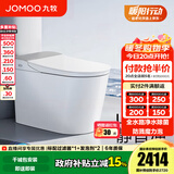 九牧（JOMOO）轻享版全家桶智能马桶家用马桶座便器节水轻音冲智能马桶盖带水箱 全水路除菌+NFC+魔力泡ZS760J-S1 305坑距(290-390以内选择)