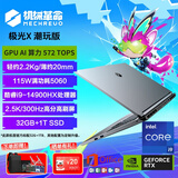 机械革命（MECHREVO）极光X Pro 潮玩版 高性能电竞本2025旗舰酷睿i7新款满血RTX5060独显高端性能游戏设计AI笔记本电脑 极光X潮玩版 i9-14900HX 5060趣酷灰 【办公