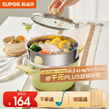 苏泊尔（SUPOR）汤锅不粘锅炖锅陶瓷家用奶锅加厚煲汤煎炒蒸锅煮粥电磁炉燃气通用 【健康陶瓷覆层】汤锅+蒸格 22cm