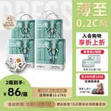 吉氏美术家2代【轻薄防漏】XL80(12-17kg) 柔软亲肤婴儿拉拉裤