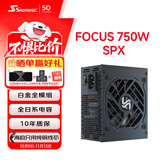 海韵（SEASONIC）750W FOCUS SPX750 SFX小电源