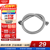 箭牌（ARROW）原装坐便器马桶浴室柜面盆龙头浴缸配件60CM不锈钢编织软管AE5906