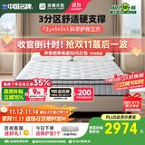 雅兰（AIRLAND）3D空气纤维层3分区独袋弹簧乳胶床垫 有度.旗舰pro 1.8*2米 偏硬