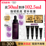 欧莱雅黑精华50ml面部精华液抗皱补水保湿护肤品化妆品生日礼物