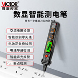 胜利仪器（VICTOR）智能感应电笔电工专用测电笔断点检测试电笔 验电笔数显VC12S