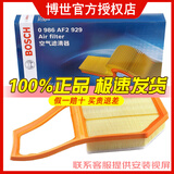 博世原装 空气滤芯/空滤/滤清器适用 【宏光S S1 S3 宏光PLUS】1.5L