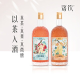 落饮茶果酒 女士低度微醺酒杨梅酒桂花酒柚子酒 12度 500ml*2瓶 