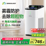 思乐智【政府补贴】S400积木空气净化器陶瓷光触媒催化分解甲醛除霾二手烟异味负离子猫毛新风一体机 基础净化套装【HEPA滤网】 CAPS400