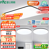 雷士（NVC）吸顶灯客厅灯智能简约LED照明灯具灯饰包安装高显指黑光鸿D