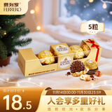 费列罗 巧克力 5粒62.5g 伴手礼 榛果威化 零食 喜糖 糖果 生日礼物