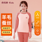 俞兆林儿童保暖内衣加绒加厚男童女童中大童内衣套装宝宝秋衣秋裤睡衣