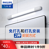 飞利浦（PHILIPS）LED镜前灯卫生间镜柜灯免打孔快捷安装防水雾浴室洗漱台化妆灯 宽体款【20W】0.6米冷白光