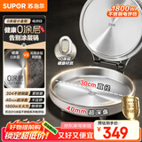苏泊尔（SUPOR）电饼铛 0涂层不锈钢 电饼档家用 煎饼锅烤肉锅 烙饼锅早餐机煎烤机小钢人 40mm加深 JJ30A830