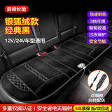 闲鸟（XIANNIAO）汽车加热坐垫冬季车载石墨烯座椅垫电加热腰靠一体车内用毛绒单片 后排长垫【石墨烯3S速热+甄选钻石绒】【智能控温】 【12V24V通用】保暖护腰电热毯主驾后排车座垫子