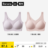 蕉内【刘浩存同款】空气杯300A无尺码女士粉底液内衣无痕无钢圈文胸罩 【2件|背心】云雾紫+鸢粉 均码