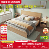 全友家居 北欧原木风板式床1.8米x2米主卧室简约现代家用木板双人床