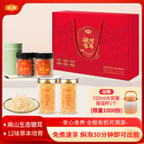 金唐有机本草银耳礼盒80g*2罐 古田白木耳即食银耳羹配焖烧杯节日礼品
