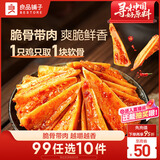 良品铺子川香鸡脆骨100g三角骨鸡软骨辣卤零食解馋下酒菜休闲零食小吃