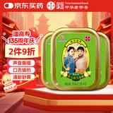 潘高寿胖大海雪梨润喉糖3盒咽喉含片教师节老师礼物护嗓子 硬糖果零食