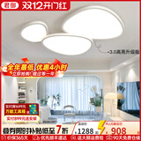 君御云朵灯超薄客厅灯主灯鹅卵石吸顶灯现代简约中山灯具套餐2025新款 【护眼R97光源】长110cm天猫精灵
