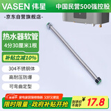 伟星 4分波纹管30厘米1根 燃气热水器304不锈钢软管冷热水进出水高压