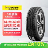 邓禄普（DUNLOP）轮胎/汽车轮胎 225/65R17 102T GRANDTREK ST30 原厂配套本田CRV