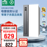 雷士（NVC）政府补贴母婴变频智能浴霸照明暖风人感夜灯换气排风一体浴室Y421