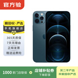 Apple iPhone 苹果12 Pro Max 二手手机 支持移动联通电信5G 学生机 国行 海蓝色 128G白条6期免息0首付