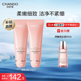 自然堂弹嫩细致洁颜霜120g*2+柔肤液60ml 紧致保湿深层清洁不紧绷