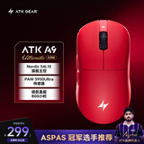 ATK蜻蜓A9无线鼠标电竞游戏办公鼠标 有线/2.4G双模连接轻量化对称极简工学 A9大师版朱红色