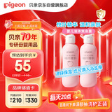 贝亲（Pigeon）桃子水  婴儿爽身露 四季通用 200ml  *2