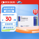 【原研药】恒扬 艾瑞昔布片 0.1g*10片/盒