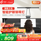 孩视宝护眼钢琴灯全光谱练琴专用台灯儿童入座感应卧室学习乐谱灯OH26-P