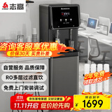 志高（CHIGO）直饮一体机家商两用净水器RO功能加热办公室立式净饮水机反渗透烧开水器 货号ZGRO-166
