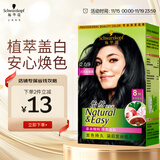 施华蔻（Schwarzkopf）怡然染发霜2.0/9闪亮珍珠黑 染发剂黑色一洗黑男女盖白 热门商品