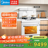 美的（Midea）【晴空白色FX90W】集成灶一体式 蒸烤一体机 26风量 蒸汽洗2.0  国家补贴 家用灶具 油烟机