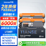 天色适用联想m7605d硒鼓LT2451粉盒 m7675dxf m7400pro m7615dna LJ2605 LJ2655dn m7455dnf 7655打印机墨盒