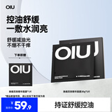 OIU男士面膜补水保湿面膜控油舒缓 焕能双效精华面膜5片