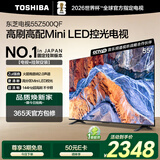 东芝电视55Z500QF 55英寸 Mini LED控光 144Hz【包安装版-固定挂架送装一体】3+128GB 4K 家电国家补贴
