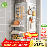 帅仕 厨房置物架洞洞板收纳架调料架壁挂纸巾架刀架筷子筒毛巾抹布架 奶油白-背板30*30（配件另购）