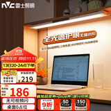 雷士（NVC）大学生宿舍床头全光谱无座护眼壁挂台灯智能学习书桌寝室阅读木星