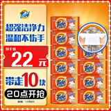 汰渍全效洁净洗衣皂116g*10块 温和去渍不伤手 肥皂透明皂 内衣可用