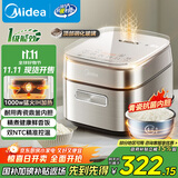 美的（Midea）电饭煲3L家用电饭锅1-3人抗菌青瓷内胆IH立体加热一键柴火饭特智能多功能电饭锅MB-HC3032政府补贴